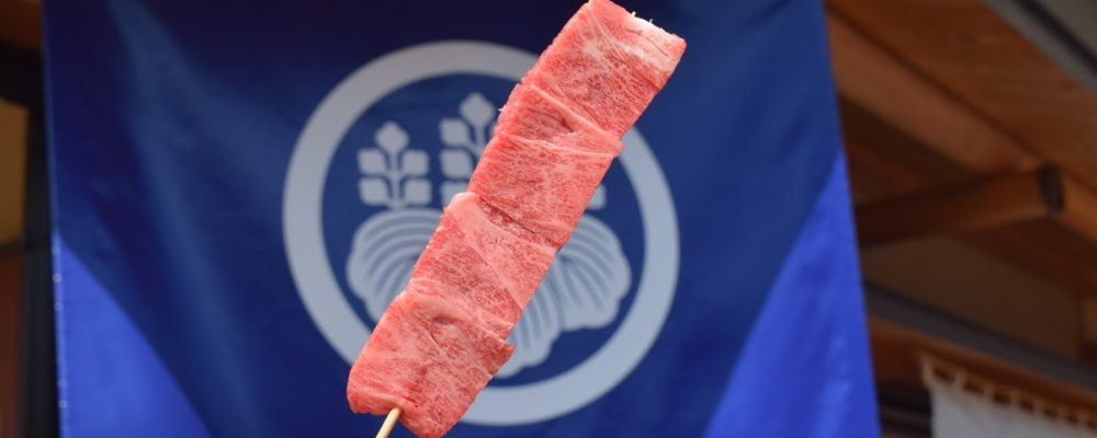 牛本家 岡田屋 Online